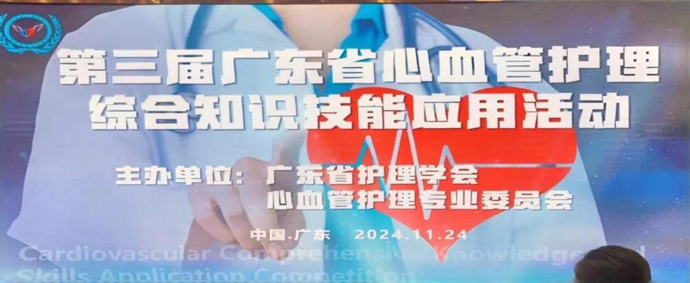 心血管