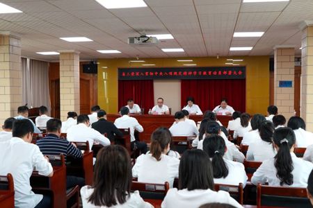 省第三荣军优抚医院顺利召开深入贯彻中央八项规定精神学习教育动员部署大会